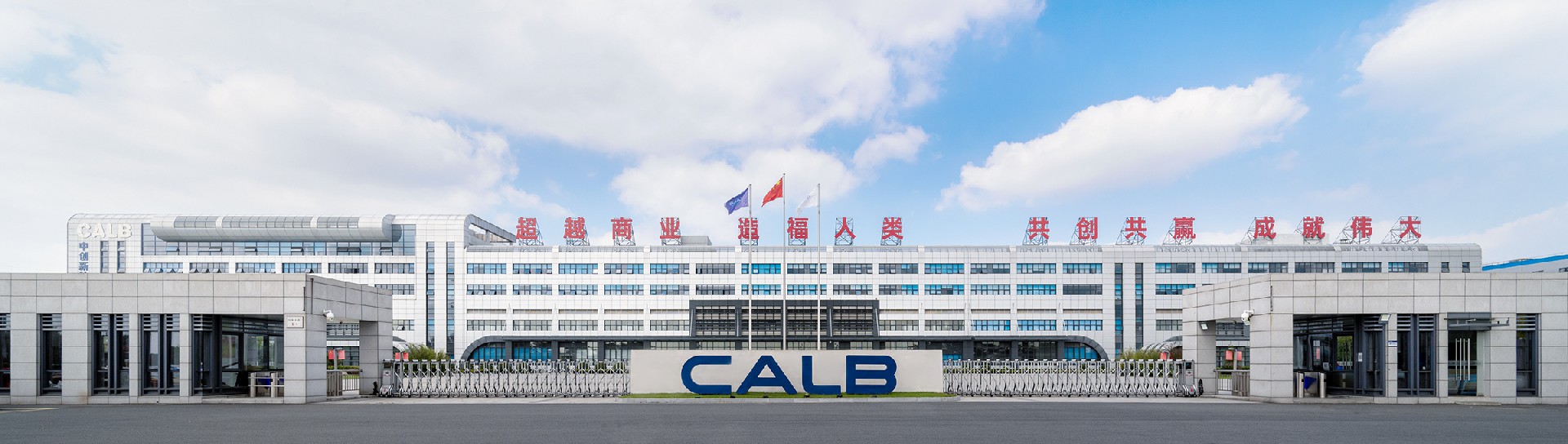 中创新航.jpg